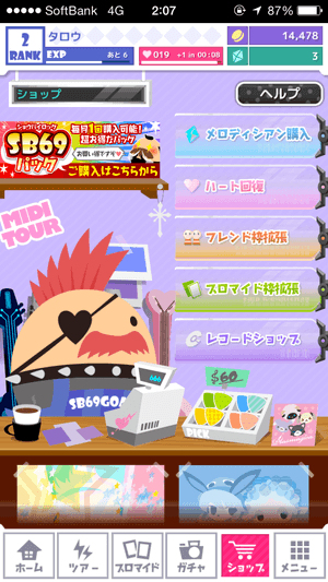 SHOW BY ROCK!! アプリ画面