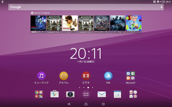 通常時のホーム画面、一般的なAndroidタブレットのホーム画面と変わりない