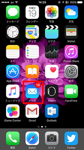 iPhoneで使っているメールアプリでメールアカウントを把握しておきましょう