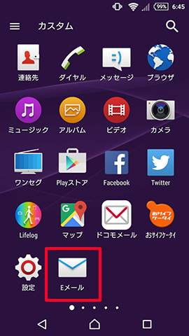 モバイル データ 使用 量 iphone app
