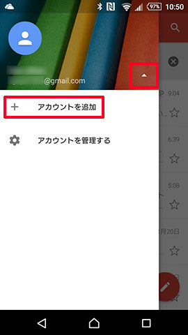 「Gmail」アプリの「アカウントを追加」をタップします