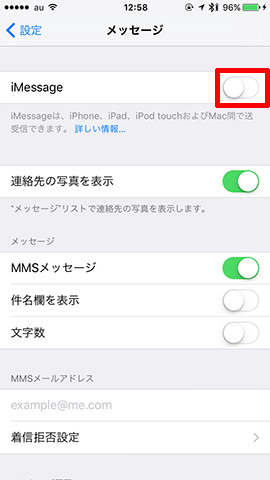 iMessageの設定をオフにします