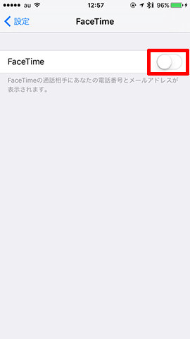 FaceTimeもオフにしておきましょう
