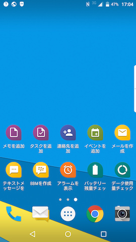 初期状態でのホーム画面