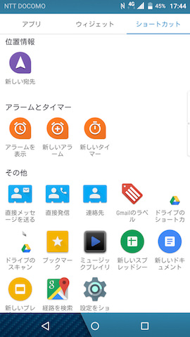 ショートカット機能の呼び出し画面