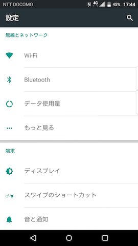 設定画面