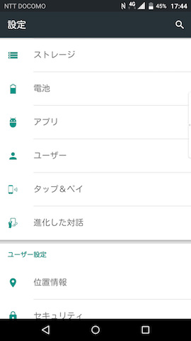 設定画面