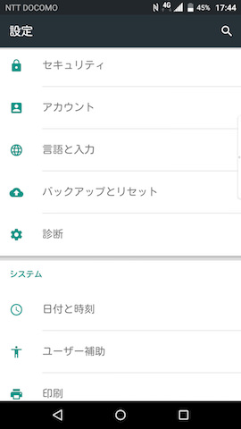設定画面