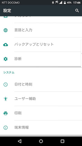 設定画面