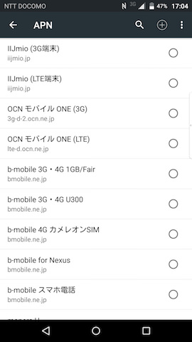 プリインストールされていたAPN情報