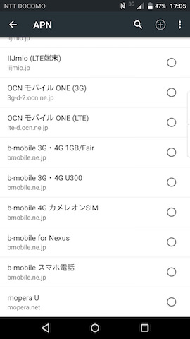 プリインストールされていたAPN情報