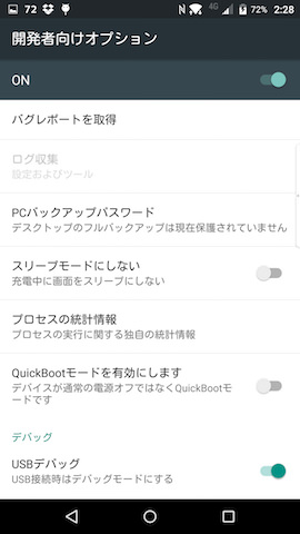 その場で簡単に設定画面に飛ぶことも可能