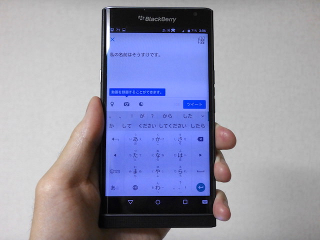 物理キーボードでも、ソフトウェアキーボードでもストレス無く文字入力が可能