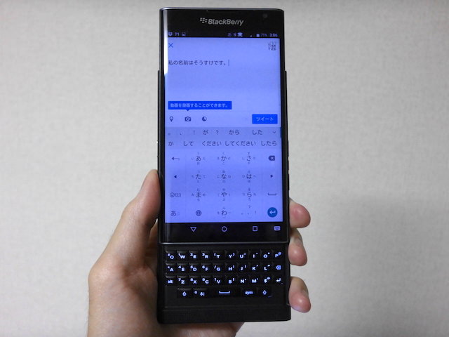 物理キーボードでも、ソフトウェアキーボードでもストレス無く文字入力が可能