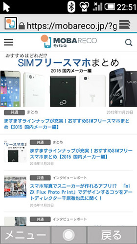 PC版サイトを閲覧するときに活躍