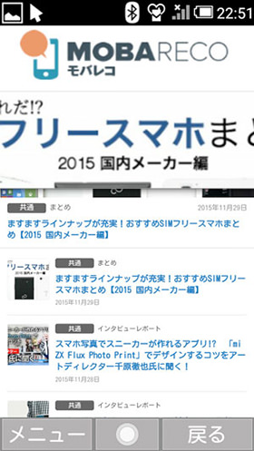 PC版サイトを閲覧するときに活躍