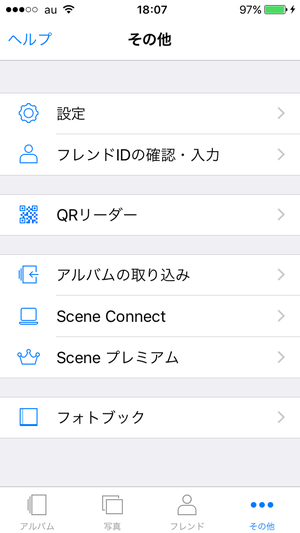 Scene アプリ画面