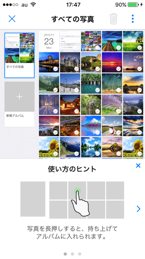 Scene アプリ画面