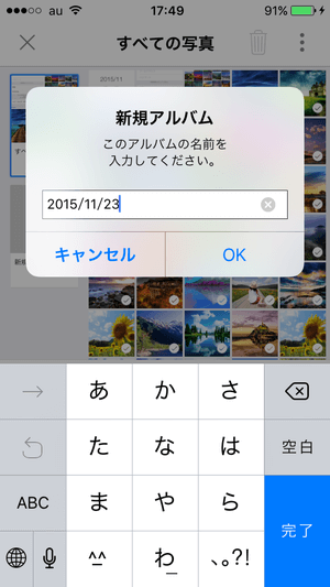 Scene アプリ画面