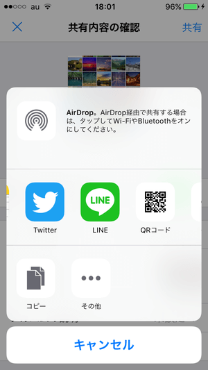 Scene アプリ画面