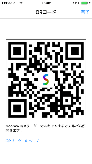 Scene アプリ画面
