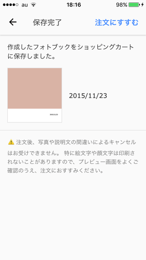 Scene アプリ画面