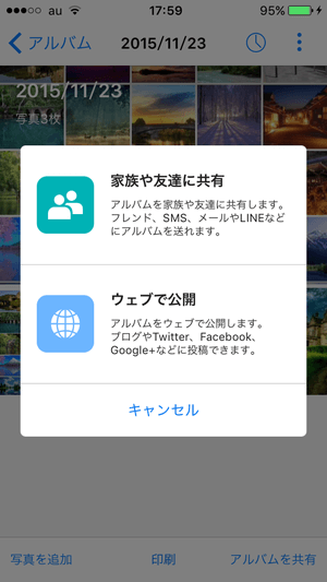 Scene アプリ画面