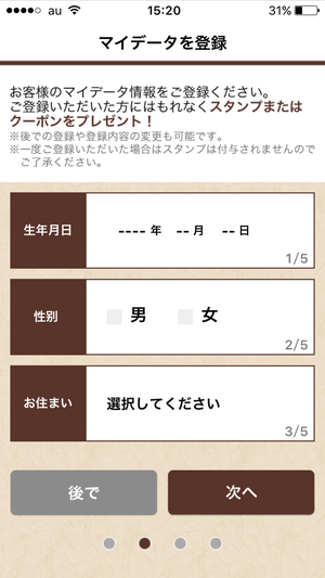 ドラゴンバンブー公式アプリ