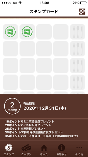 ドラゴンバンブー公式アプリ