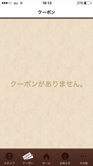 ドラゴンバンブー公式アプリ
