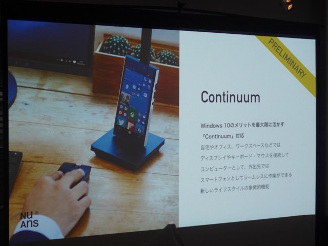 Window 10 MobileのポイントとなるContinuumにも対応