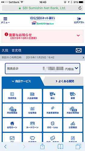 下:ウェブサイト