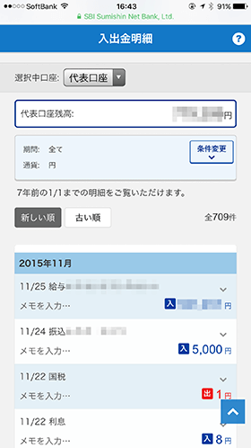 下:ウェブサイト