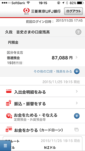 三菱東京UFJ銀行