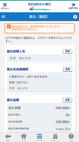 三菱東京UFJ銀行