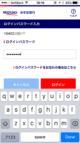 パスワード