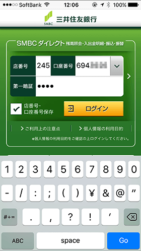 三井住友銀行