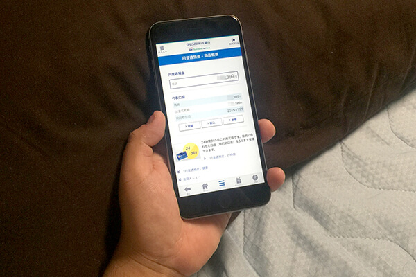 スマホがあればいつでも操作可能