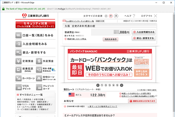 家にいるときはパソコンから情報収集