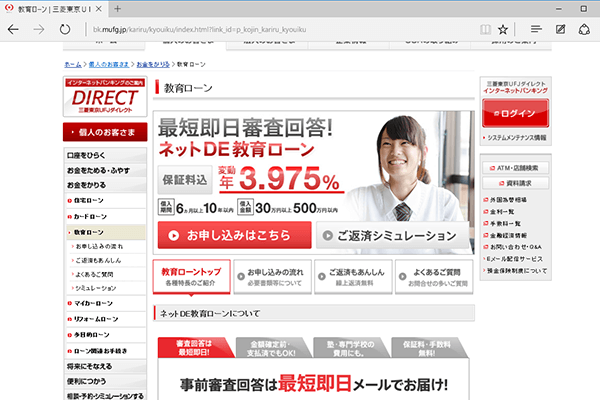 家にいるときはパソコンから情報収集