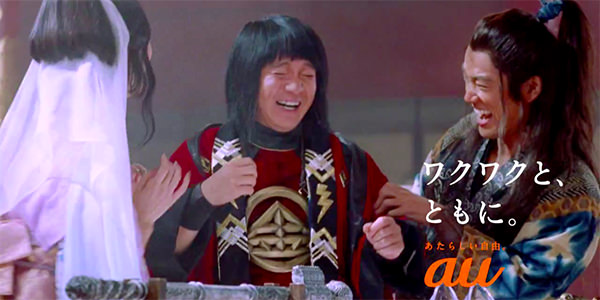 最新au三太郎シリーズCM