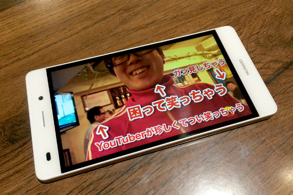 YouTubeもサクサク視聴できた