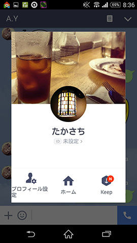 保存したデータは、自分のプロフィールのポップアップからKeepのアイコンをタップして確認できる