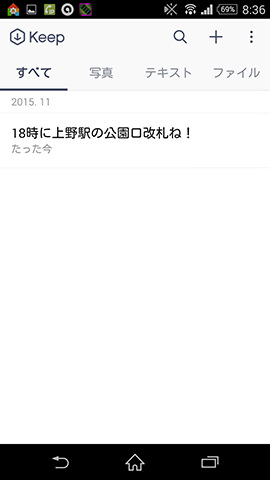 右上にある「+」アイコンをタップして、アップロード