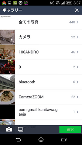 写真は加工してからアップロードできる