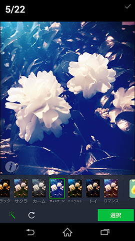 写真は加工してからアップロードできる