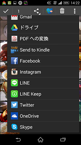 シェア先を「LINE Keep」に