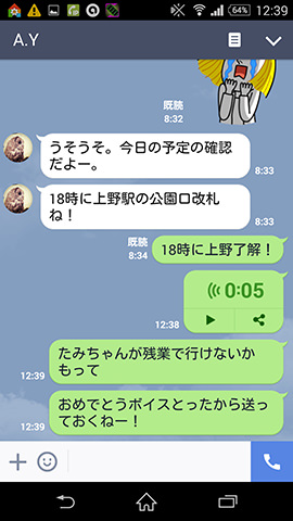 トーク上でデータをシェアできる