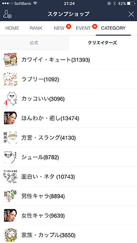 「CATEGORY」→「クリエイターズ」をタップし、スタンプのジャンルを選ぶ