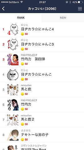 「CATEGORY」→「クリエイターズ」をタップし、スタンプのジャンルを選ぶ